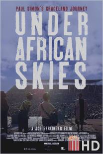 Под небом Африки / Under African Skies