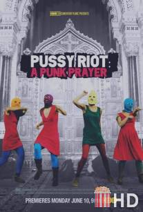 Показательный процесс: История Pussy Riot