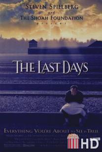 Последние дни / Last Days, The