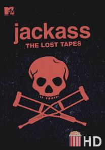 Придурки: Потерянные записи / Jackass: The Lost Tapes