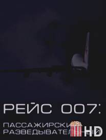 Рейс 007: Пассажирский разведывательный / Reys 007: Passazhirskiy razvedyvatelniy