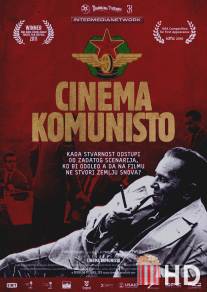 Синема Коммунисто / Cinema Komunisto