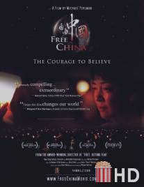 Свободный Китай: Мужество верить / Free China: The Courage to Believe