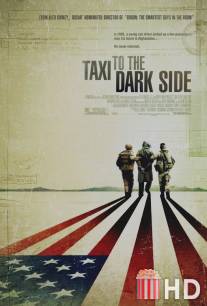 Такси на темную сторону / Taxi to the Dark Side