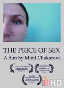 Цена секса / Price of Sex, The