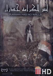 У карамы нет стен / Karama Has No Walls