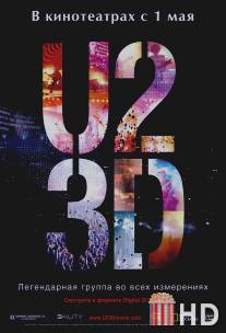 U2 в 3D / U2 3D