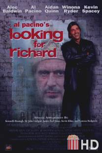 В поисках Ричарда / Looking for Richard