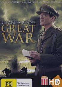 Великая война Чарльза Бина / Charles Bean's Great War