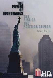 Власть кошмаров / Power of Nightmares: The Rise of the Politics of Fear, The