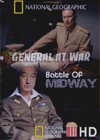 Война генералов / Generals at War