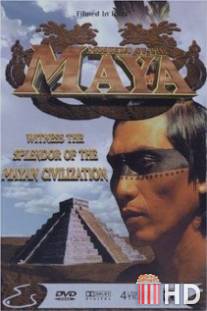 Загадки цивилизации Майя / Mystery of the Maya