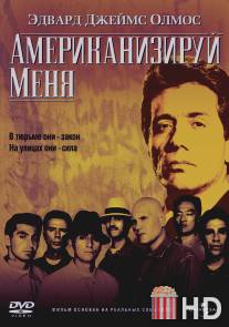 Американизируй меня / American Me