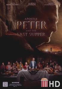 Апостол Пётр и Тайная вечеря / Apostle Peter and the Last Supper