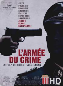 Армия преступников / L'armee du crime