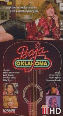 Баджа Оклахома / Baja Oklahoma