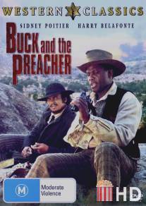 Бак и Проповедник / Buck and the Preacher