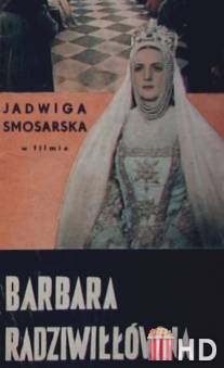 Барбара Радзивилловна / Barbara Radziwillowna