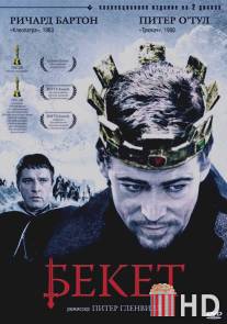 Бекет / Becket