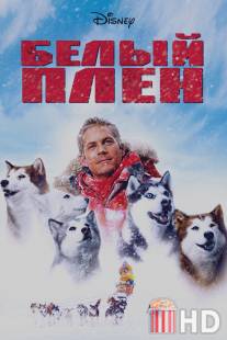 Белый плен / Eight Below