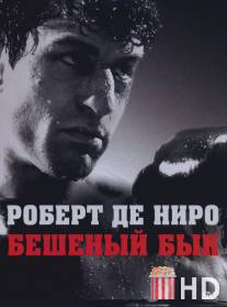 Бешеный бык / Raging Bull