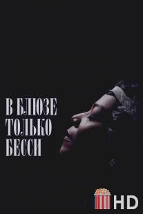 Бесси / Bessie