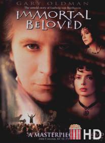 Бессмертная возлюбленная / Immortal Beloved