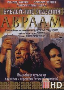 Библейские сказания: Авраам: Хранитель веры / Abraham