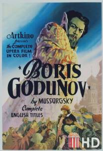 Борис Годунов / Boris Godunov