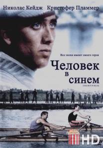 Человек в синем / Boy in Blue, The