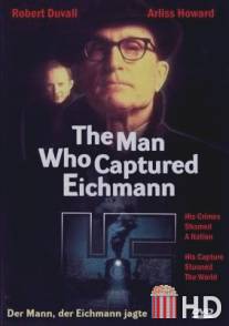 Человек, захвативший Эйхмана / Man Who Captured Eichmann, The