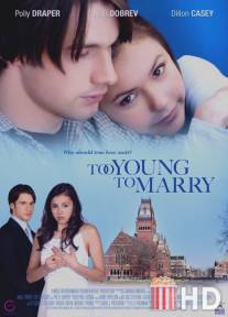 Чересчур молоды для женитьбы / Too Young to Marry