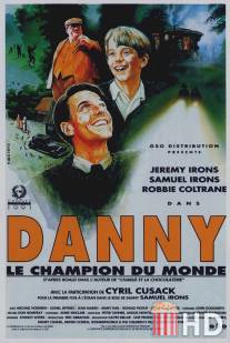 Дэнни - чемпион мира / Roald Dahl's Danny the Champion of the World