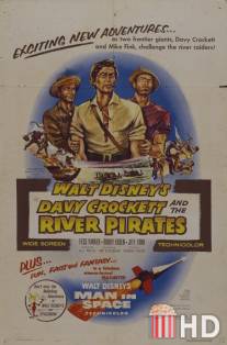 Дэви Крокетт и речные пираты / Davy Crockett and the River Pirates