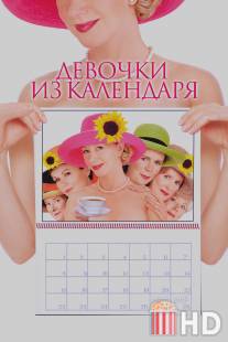 Девочки из календаря / Calendar Girls