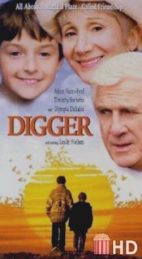 Диггер / Digger