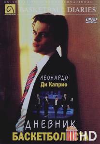 Дневник баскетболиста / Basketball Diaries, The