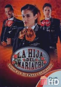 Дочь Марьячи / La hija del mariachi