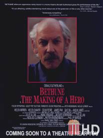 Доктор Бетьюн / Bethune: The Making of a Hero