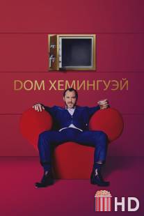 Дом Хемингуэй / Dom Hemingway