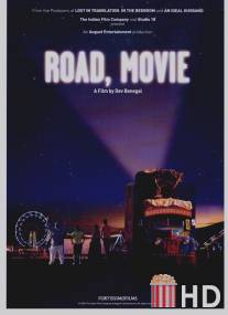 Дорога, фильм / Road, Movie