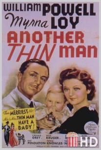 Другой тонкий человек / Another Thin Man