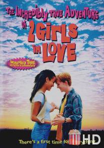 Две влюбленные девушки / Incredibly True Adventure of Two Girls in Love, The