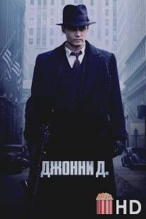 Джонни Д. / Public Enemies