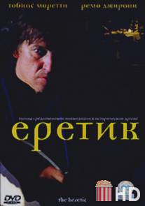 Еретик / L' Eretico