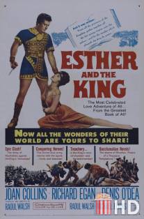 Эсфирь и царь / Esther and the King