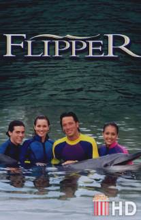 Флиппер / Flipper