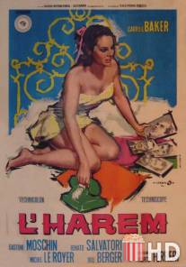 Гарем / L'harem