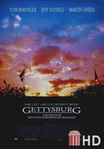 Геттисбург / Gettysburg