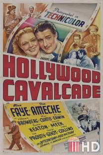 Голливудская кавалькада / Hollywood Cavalcade